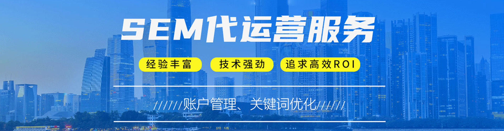 天桥百度运营推广